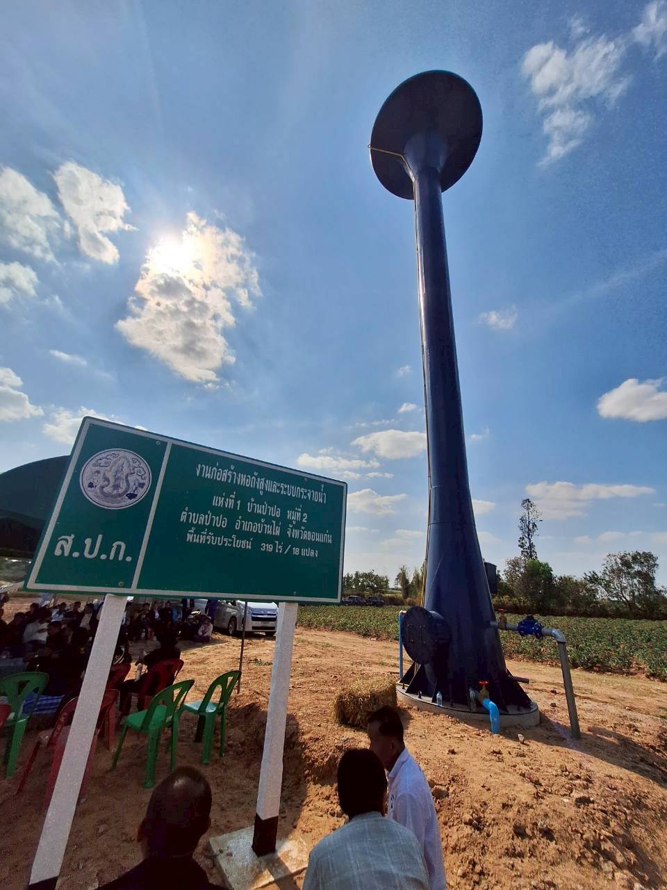 title - ผู้ตรวจราชการ ส.ป.ก. ประชุมตรวจราชการและติดตามความก้าวหน้าผลการดำเนินงานตามแผนการตรวจราชการของผู้ตรวจราชการสำนักงานการปฏิรูปที่ดินเพื่อเกษตรกรรม ประจำปีงบประมาณ พ.ศ. 2569 รอบที่ 1 เขตตรวจราชการที่ 12 จังหวัดขอนแก่น 